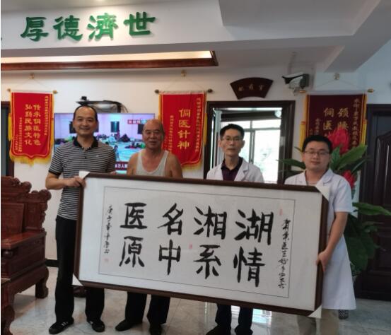 全国两会特别报道 怀化市首届最美中医药传承人侗医世家---粟万成教授