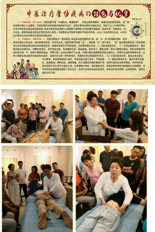 贯彻两会精神特别报道 著名正骨疗法专家—张守彬