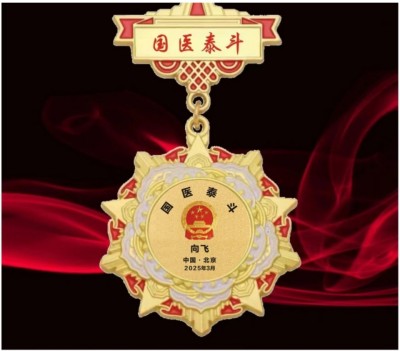 恭贺著名新时代国医名师——向飞荣获国医百科官网“国医泰斗”称号