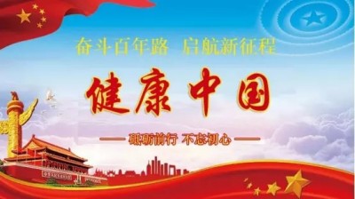 恭贺著名新时代国医名师——向飞荣获国医百科官网“国医泰斗”称号