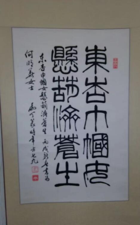 国医名师---何明华