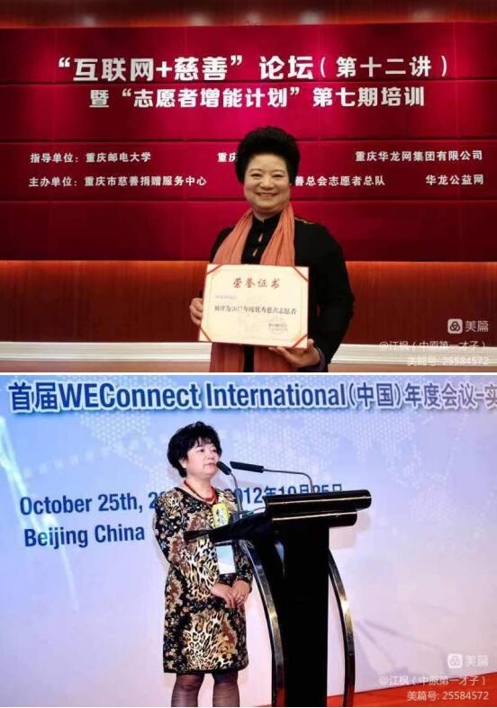 国医名师---何明华