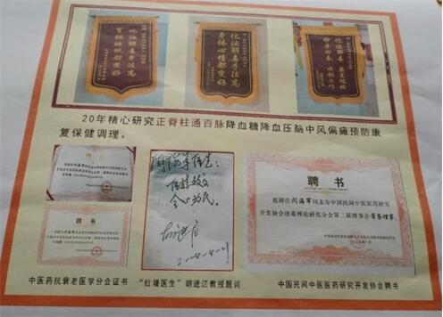 著名中医药优秀传承人---闫海军