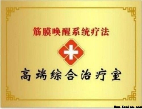 岐黄薪火守正创新 大医精诚济世惠民——记国医首席专家王芃舜教授的医学人生