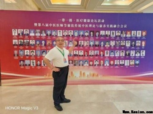 岐黄薪火守正创新 大医精诚济世惠民——记国医首席专家王芃舜教授的医学人生