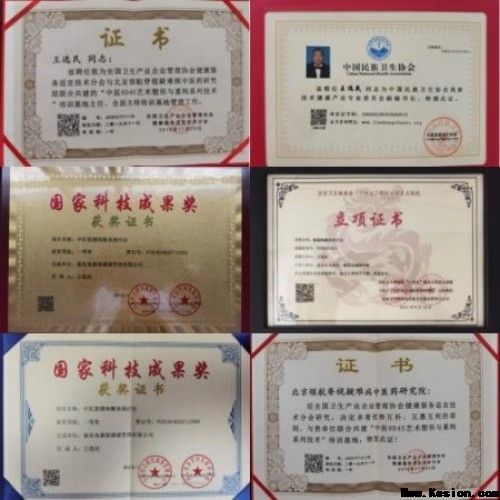 岐黄薪火守正创新 大医精诚济世惠民——记国医首席专家王芃舜教授的医学人生