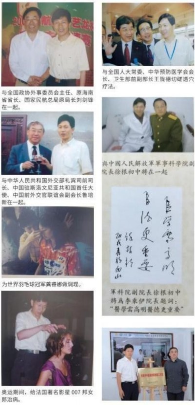 风云绘华章 ・强国迎元春特别报道---当代中医事业奠基人李乘伊院士