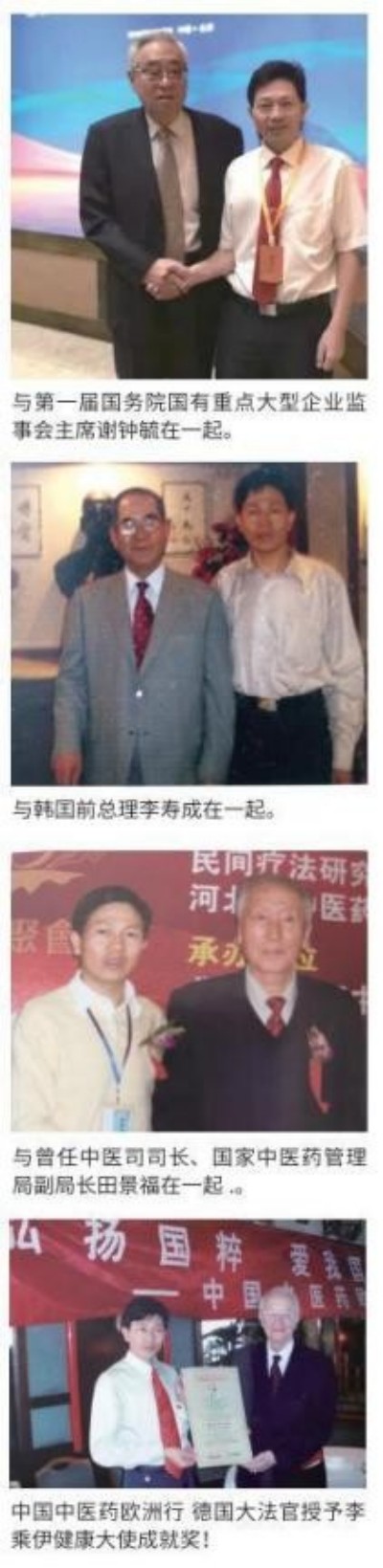 风云绘华章 ・强国迎元春特别报道---当代中医事业奠基人李乘伊院士
