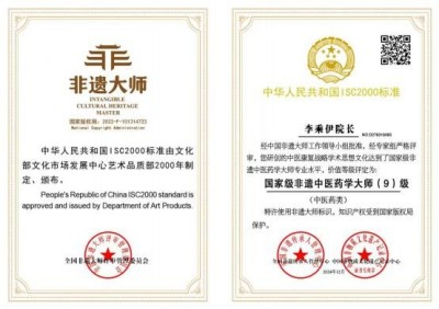 风云绘华章 ・强国迎元春特别报道---当代中医事业奠基人李乘伊院士