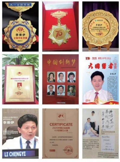 风云绘华章 ・强国迎元春特别报道---当代中医事业奠基人李乘伊院士