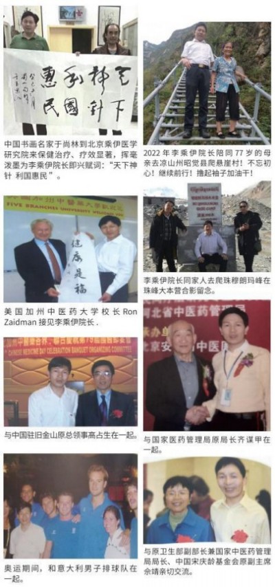 风云绘华章 ・强国迎元春特别报道---当代中医事业奠基人李乘伊院士