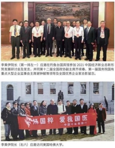 风云绘华章 ・强国迎元春特别报道---当代中医事业奠基人李乘伊院士