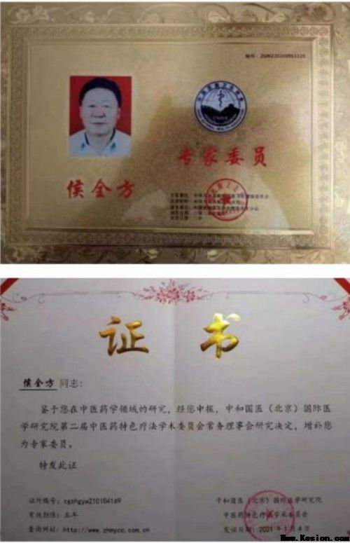 民间老中医    根除三高症