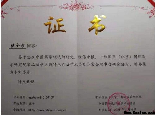 民间老中医    根除三高症