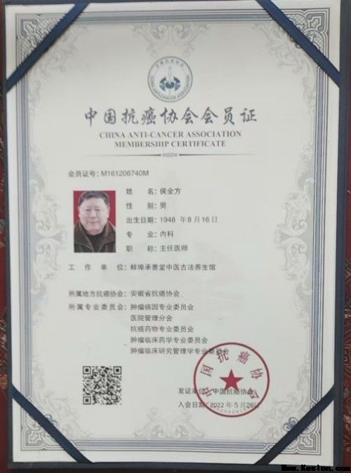 民间老中医    根除三高症