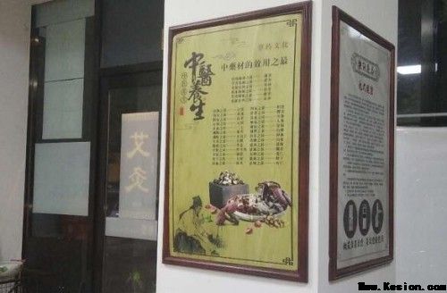 民间老中医    根除三高症