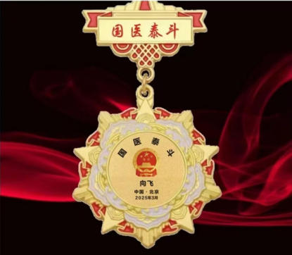 中医基础的九种体质