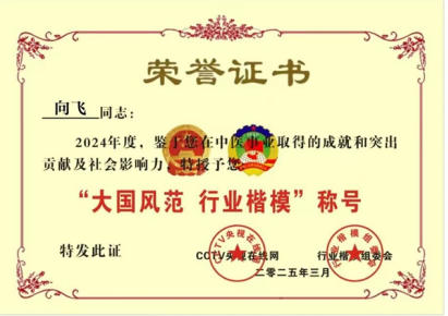 中医基础的九种体质