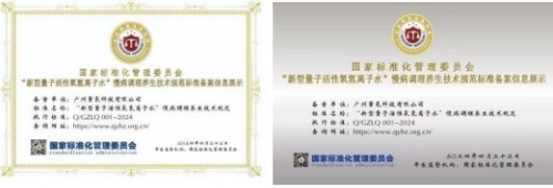 践行“十五五”健康中国战略：量子氢氧科技开启全民健康新征程