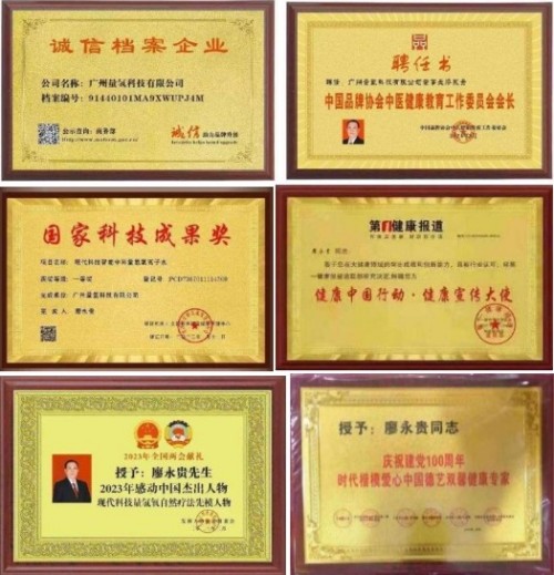 践行“十五五”健康中国战略：量子氢氧科技开启全民健康新征程