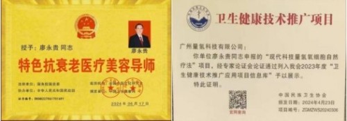 践行“十五五”健康中国战略：量子氢氧科技开启全民健康新征程