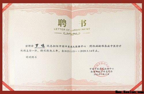 聚焦两会特别报道：罗鸣----以中医创新实践助力健康中国战略落地