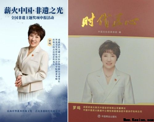 聚焦两会特别报道：罗鸣---以中医创新实践助力健康中国战略落地