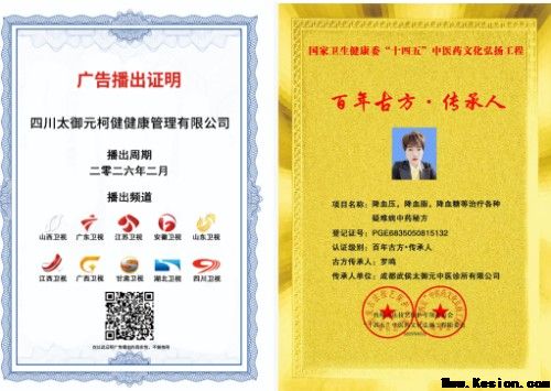 聚焦两会特别报道：罗鸣----以中医创新实践助力健康中国战略落地