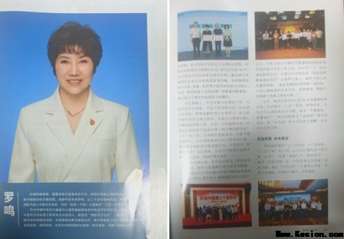 聚焦两会特别报道：罗鸣---以中医创新实践助力健康中国战略落地