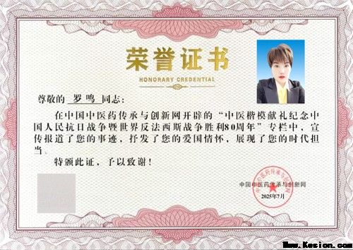 聚焦两会特别报道：罗鸣---以中医创新实践助力健康中国战略落地