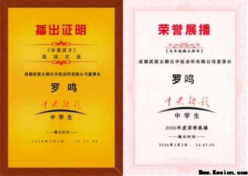 聚焦两会特别报道：罗鸣----以中医创新实践助力健康中国战略落地