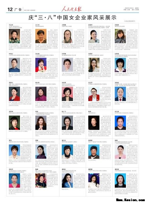 聚焦两会特别报道：罗鸣----以中医创新实践助力健康中国战略落地