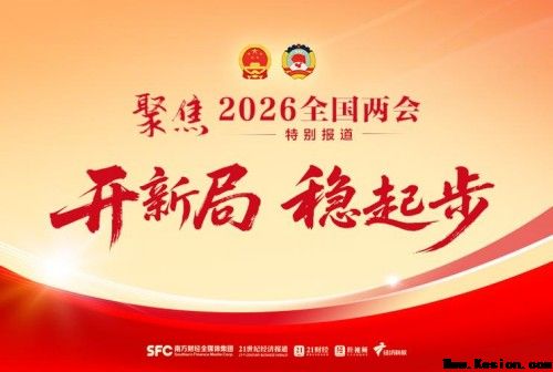 聚焦两会特别报道：罗鸣----以中医创新实践助力健康中国战略落地