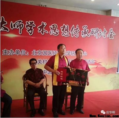 传承百年医脉 践行十五五使命——应华明与应氏中医的守正创新之路