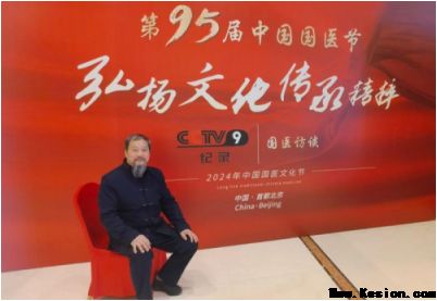 传承百年医脉 践行十五五使命——应华明与应氏中医的守正创新之路