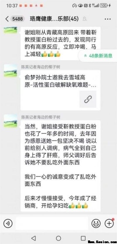 济宁权力干预司法案为啥牵扯出来 孙守刚