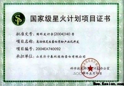 济宁权力干预司法案为啥牵扯出来孙守刚