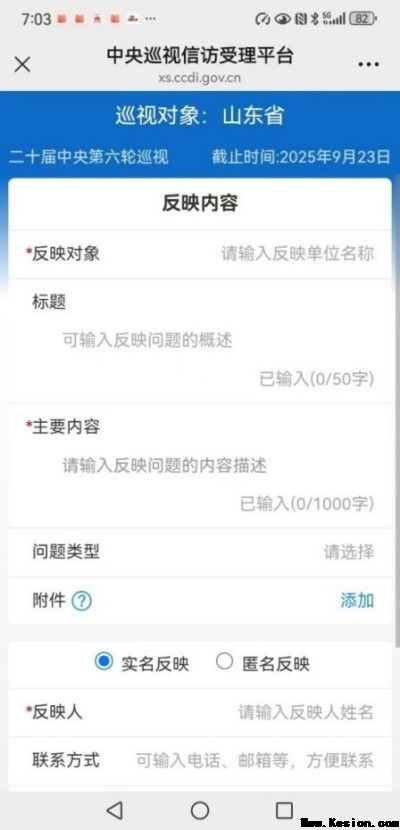 济宁权力干预司法案为啥牵扯出来 孙守刚
