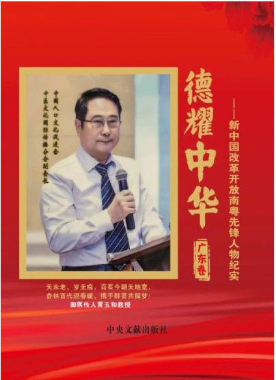聚焦“十五五”健康事业发展蓝图 黄玉和：以医者担当筑牢民生健康屏障
