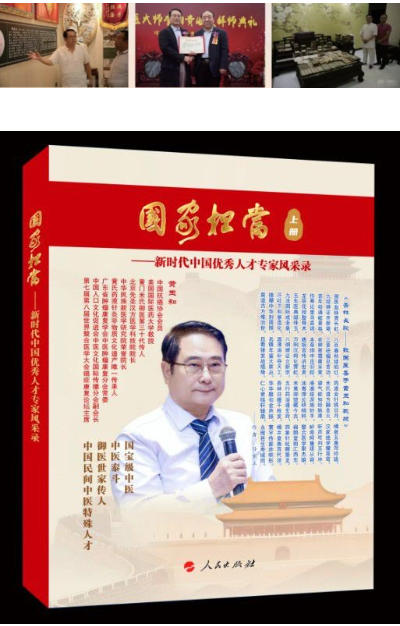 聚焦“十五五”健康事业发展蓝图 黄玉和：以医者担当筑牢民生健康屏障