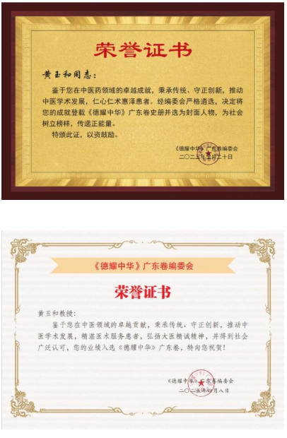 聚焦“十五五”健康事业发展蓝图 黄玉和：以医者担当筑牢民生健康屏障