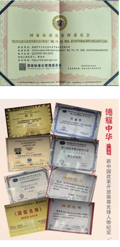 聚焦“十五五”健康事业发展蓝图 黄玉和：以医者担当筑牢民生健康屏障