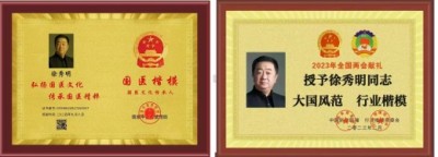 五一特辑 | 中国工程院院士、国医大师徐秀明：以创新之术，守全民健康