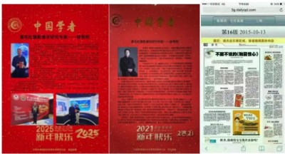 五一特辑 | 中国工程院院士、国医大师徐秀明：以创新之术，守全民健康