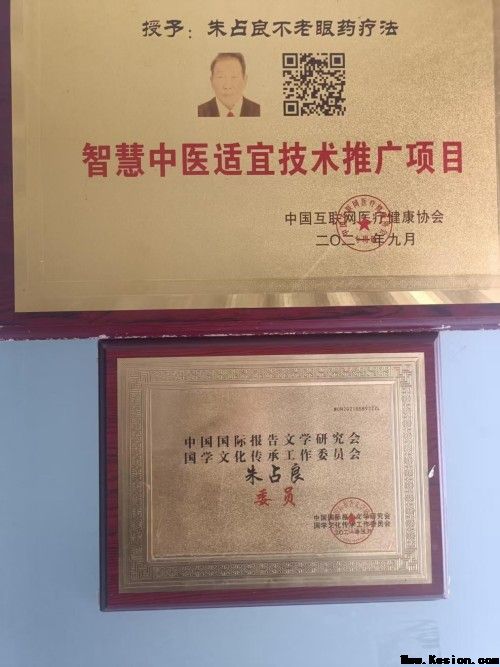 五一劳动者特辑：朱占良——半世匠心熬制，一瓶眼药守护万人光明