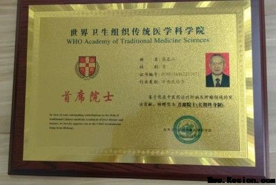 悬壶一甲子 仁心济天下——记中华名医盛基山院士的岐黄传奇