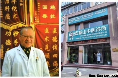 悬壶一甲子 仁心济天下——记中华名医盛基山院士的岐黄传奇