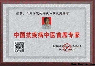 【五一特别报道】坚守中医传承六十载 以草药之力守护生命——记九代中医世家传承人李救民医师