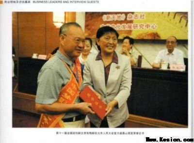 悬壶一甲子 仁心济天下——记中华名医盛基山院士的岐黄传奇