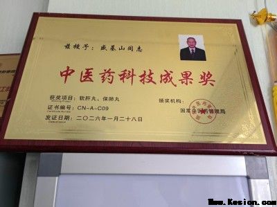 悬壶一甲子 仁心济天下——记中华名医盛基山院士的岐黄传奇